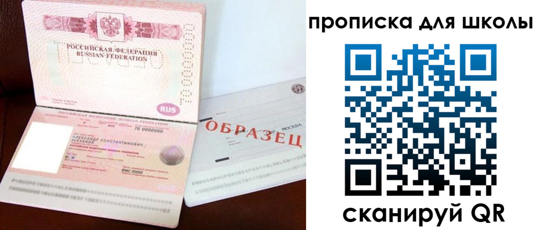 прописка для школы в Кизеле
