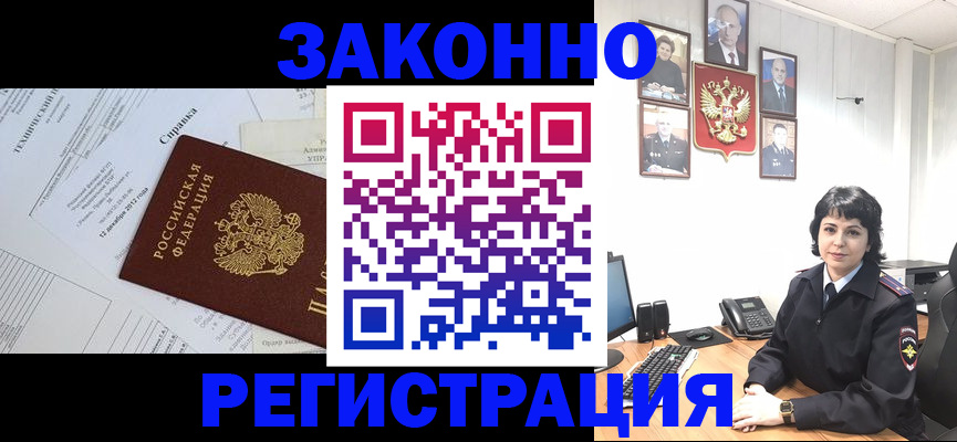 прописка гарантия в Кизеле